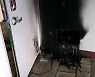 청주서 드라이기로 계량기·수도관 녹이다가 화재 잇따라