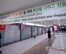서울 강남역 지하도상가 폐쇄