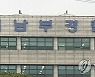 지적장애인 추행 인터넷방송 제작한 30대 여성 BJ 구속