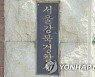 한파 속 내복 차림 3세 여아 "도와달라"..경찰, 친모 입건