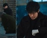 '경이로운 소문' 조병규 당혹, 의문의 트렁크 정체는?