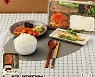 CU, '맛남의 광장'과 '제주 참조기 정식' 도시락 선봬