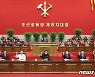 북한, 제8차 노동당 대회 5일 차 회의 진행.."총화 토론 계속"