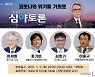 이재명 "코로나 4·5차 대유행 피할 길 없어..국가재정 풀어 보상해야"(종합)