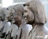 광복회 "위안부 피해자 일본 정부 배상 판결 환영"