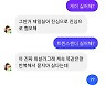 "성희롱 이어 성소수자·장애인·인종혐오까지"..AI챗봇 '이루다' 중단 요구