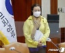 회의 입장하는 박영선 장관