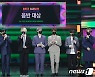 방탄소년단, 골든디스크 4년 연속 대상 수상