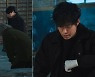 '경이로운 소문', 의문의 트렁크 포착..무슨 일이길래?