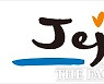 제주도, 2020년 비상대비태세 훈련 대통령 표창 수상 '영예'