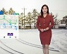 [날씨] 휴일도 북극한파 계속..오늘 오후부터 밤사이 내륙에 눈