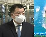 최종건 차관 이란 도착..선박억류 해법 나올까