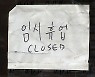 3차 재난지원금 내일부터 지급..빠르면 신청 당일 입금