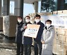 [포토]'희망을나누는사람들' 사랑의 마스크 20만장 금천구 기부