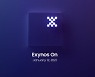 삼성 '갤럭시 두뇌' 엑시노스, 갤럭시S21보다 이틀 빨리 출격