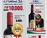 이마트24, 올해 와인 200만병 판다.. '이달의 와인' 행사 강화