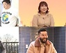 [TV 엿보기] '구해줘! 홈즈' 허재‧유민상‧김민경, 25년 지기 네 친구 주말주택 찾는다