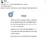 "檢수사권 완전폐지"..친문단체, 與의원들에 '서약서 인증' 압박