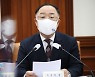 홍남기 "전 국민 재난지원금, 국가신용등급 하락할수 있어"