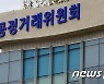공정위, 장남 회사 부당지원한 KPX에 과징금 16억원