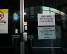 끊이지 않는 '인터콥·교회발' 코로나19 확진.. 울산서 10일 11명 ↑