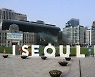 서울시, 미술작가 1,500명에 21억원 지원.. 온라인 전시
