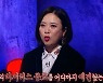 '심야괴담회' 공포드라마 'M' 소환.. 박나래 "심은하가 키스로 바이러스 옮겨"