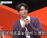 '미우새' 윤균상 "반려견 본가 보내고 우울증..고양이로 치유"
