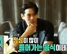 '전참시' 유태오 '반전일상', 이시영 '국가대표급 스케줄' 눈길
