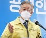 "신화에 갇힌 관료들" vs "화수분 아냐" 이재명·홍남기 또 '설전'