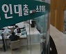 [단독] "주식 빚투, 과열됐다"..금감원, 은행권 긴급 소집