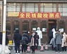 중국 내 코로나19 확산세 보여.. 일일 신규 확진자 69명