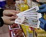 인제군, 제2차 재난기본소득 설 전 지급 완료..경기 활성화 '기대'