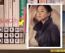 '전참시' 유태오, '11살 연상' 부인 니키 리와 연애담 공개