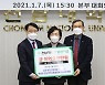 '캠퍼스 커플' 부부기업인..모교 전남대에 10억 기부