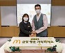 맥도날드, 우수 품질·맛있는 메뉴를 지속적으로 제공 위한 '동반 성장 결의' 다져