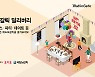 매드포갈릭, 딜리버리 서비스 매출 700% 이상 증가