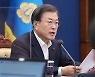 文 대통령 11일 '국정운영방향'신년사..사면 언급 없을 듯