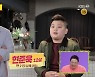 '당나귀 귀' 현주엽 아들 준욱, 12살에 키 160cm이상→아빠 닮은 먹방 인재
