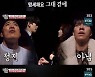 '집사부' 신성록, 차지연과 뮤지컬 듀엣..차은우 "미쳤다" 감탄