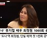 '집사부' 최정원 '맘마미아' 도나 役으로 1천회 공연 "아바 초청까지"