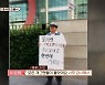'1호가' 이용식 "'웃찾사' 폐지로 1인 시위, 코미디 프로 없는 나라 어디있냐"