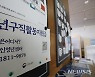 '쉬었다'는 서울 청년 2019년 34만명→2020년 44만명 '껑충'