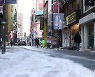 대전·세종·충남, 북극발 한파에 종일 영하권