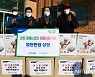 경기농협, 한파 피해 농업인에 긴급구호 생활용품 전달