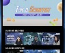 [대전소식]유성구, 제4회 유성다과상 온라인 과학캠프 개최 등