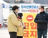 임시선별진료소 찾은 장세용 구미시장