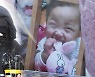 이번 주 정인이 사건 첫 재판..살인죄 적용될까?