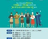 전라남도 '학교 밖 청소년 교육 참여수당' 첫 지원