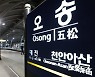 코로나19 여파  KTX오송역 지난해 이용객 급감